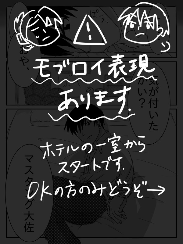 【ロイアイ】君がいるから