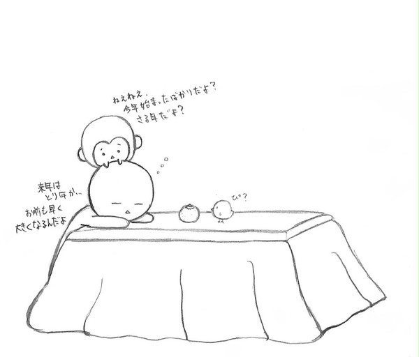 気が早い