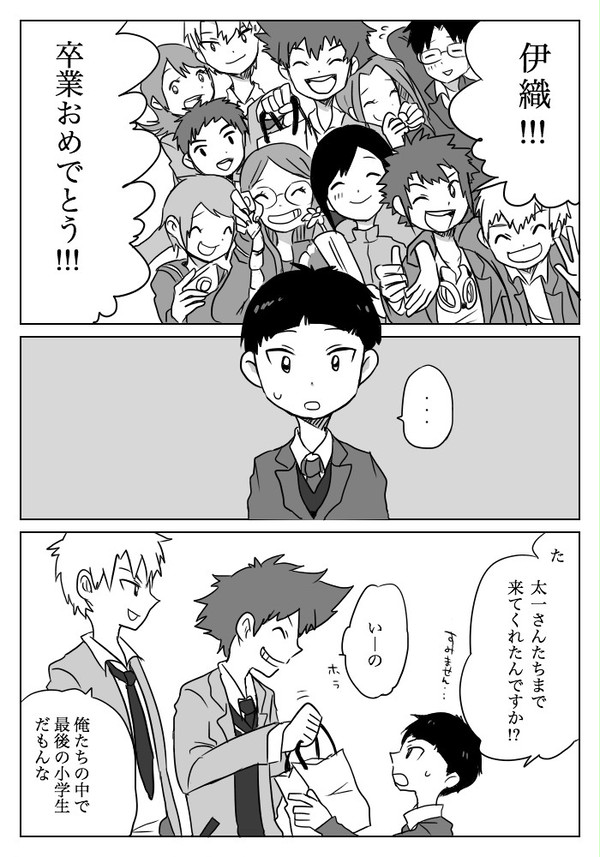 でじもん漫画まとめ２