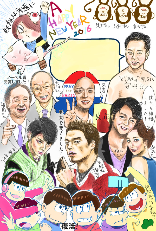 年賀状2016