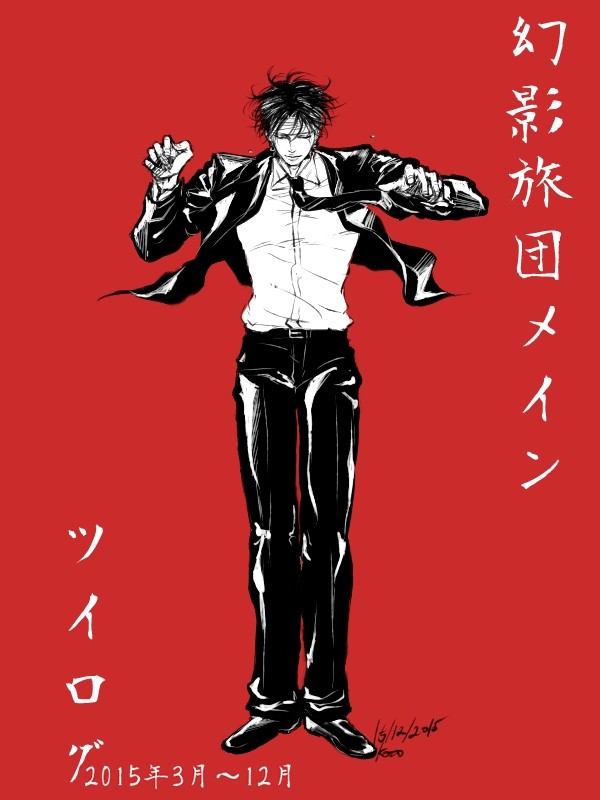 旅団+オールキャラツイログ