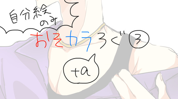 おそからろぐ③