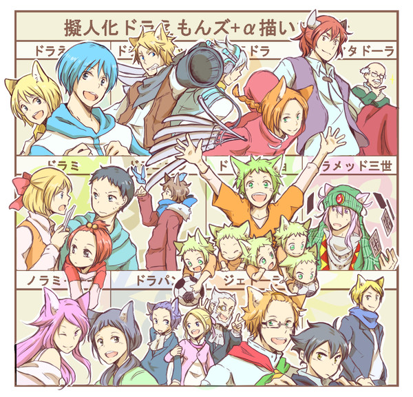 【ドラズ】つめあわせ【擬人化】