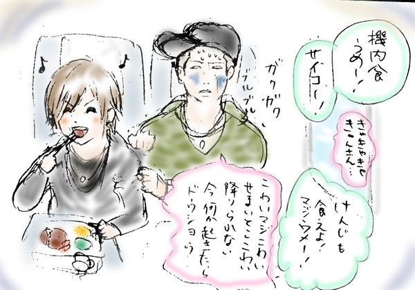キャナダと研二さん