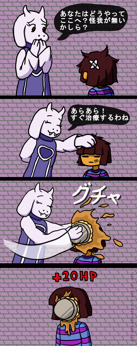 トリエルの治療