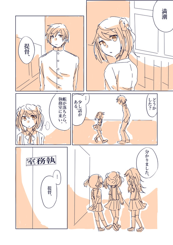 【艦これ】