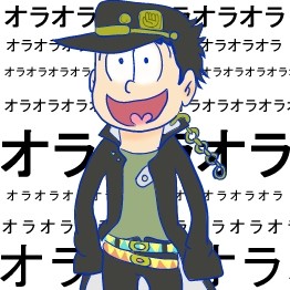 空条十四太郎