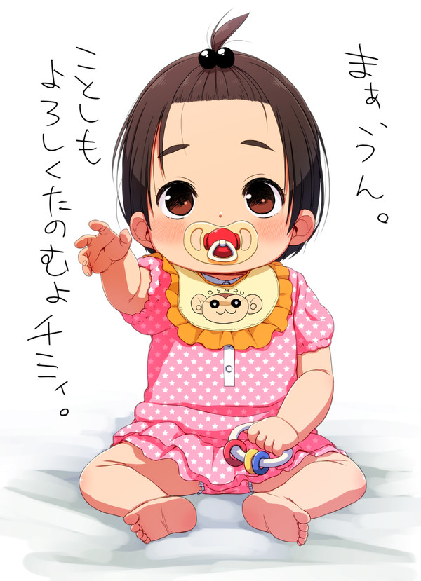 ハッピー乳児や！　2016。