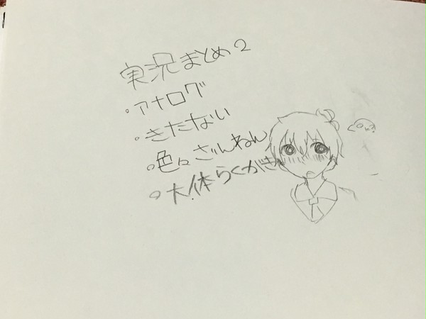 実況者まとめ2