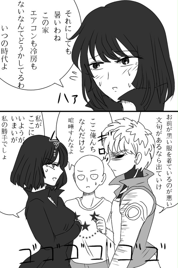 彼シャツ