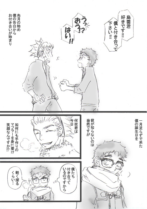 【腐向けHQ】たけうかでたけ誕