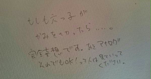 もしも六つ子がかみを切ったら…。