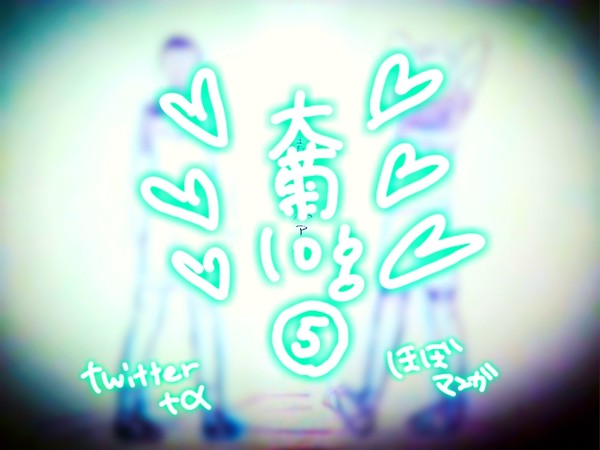 log⑤
