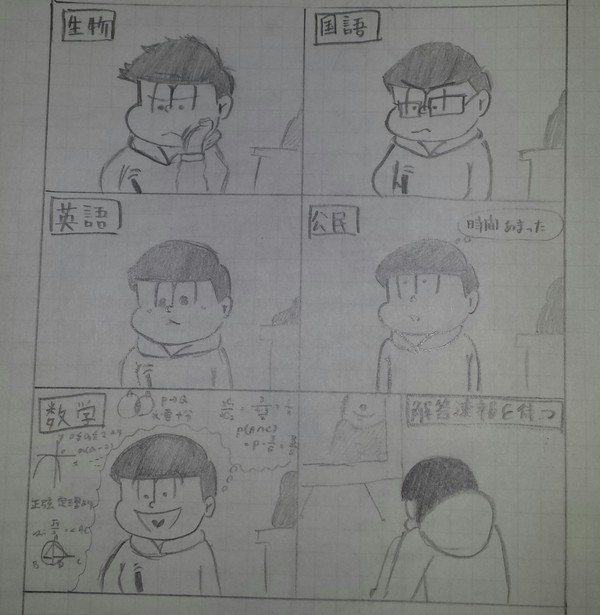 センターの攻略　おそ松式