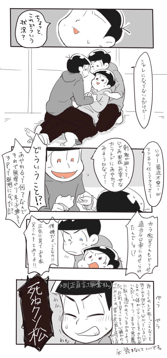 【腐】兄トド