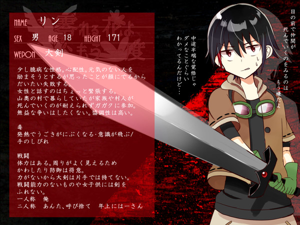【零れ花】リン【ガガク】