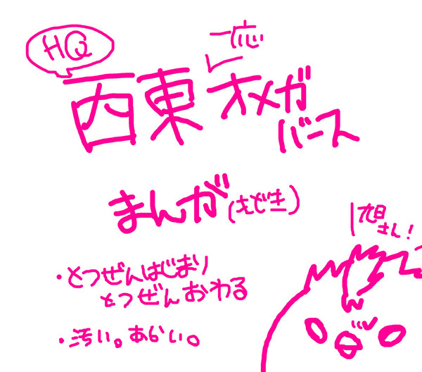【腐向け漫画】西東オメガバース