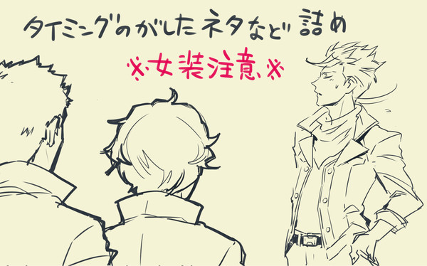 鉄血詰め