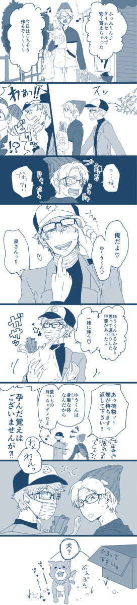 強制的どうせい物語4＋お知らせ