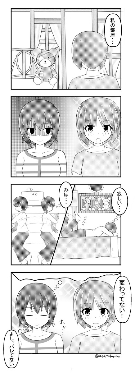 ガルパン4コマ