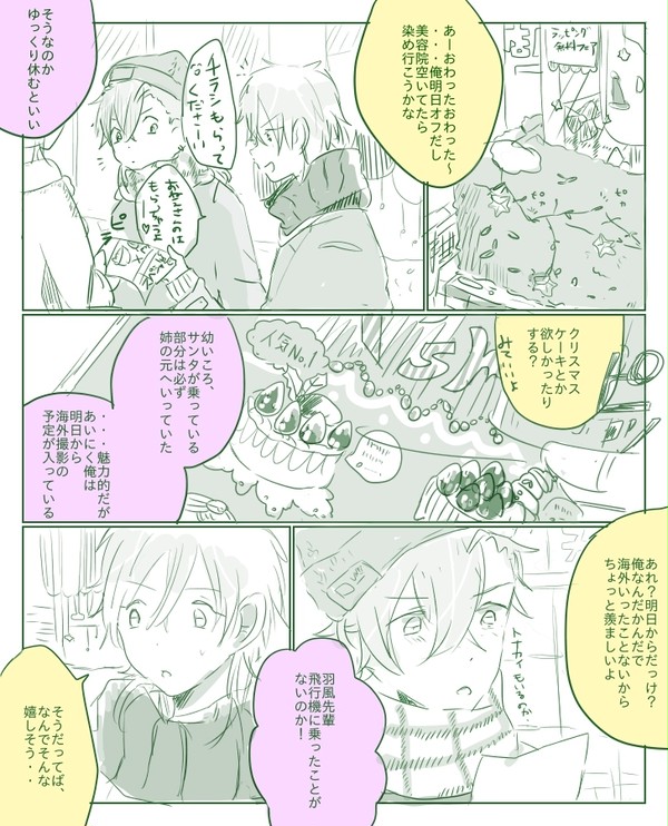 こんこんクリスマス+アド薫LOG