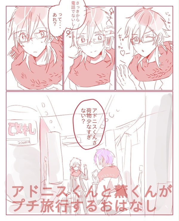 腐LOG★アド薫多