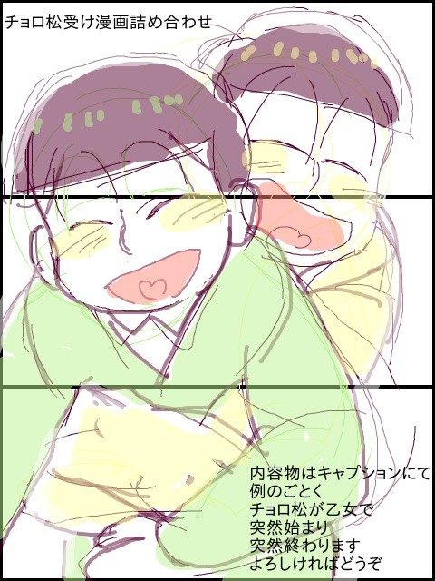 三男右側詰め合わせ漫画③
