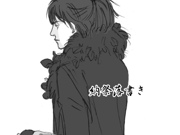 納祭らくがき