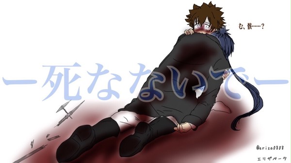 ー死なないでー