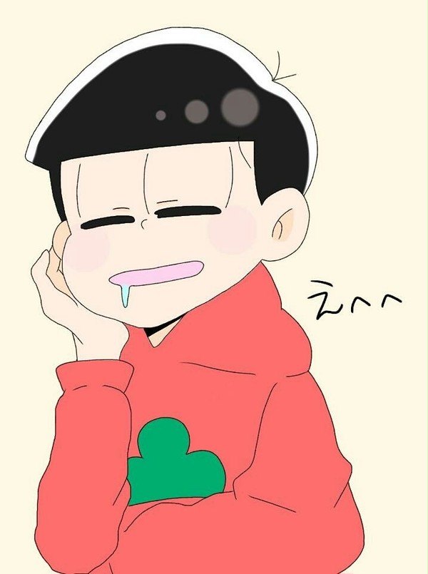 兄松