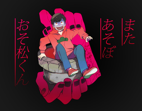 この世に要るのは