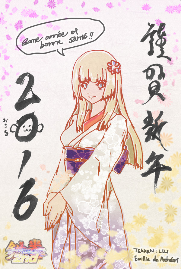 鉄拳さん小まとめ①【あけましておめでとう】