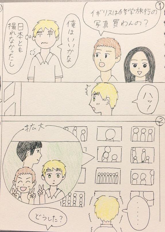 島国愛の劇場2