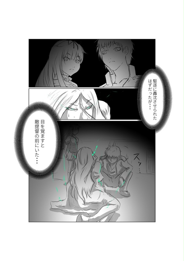 艦これ日記06