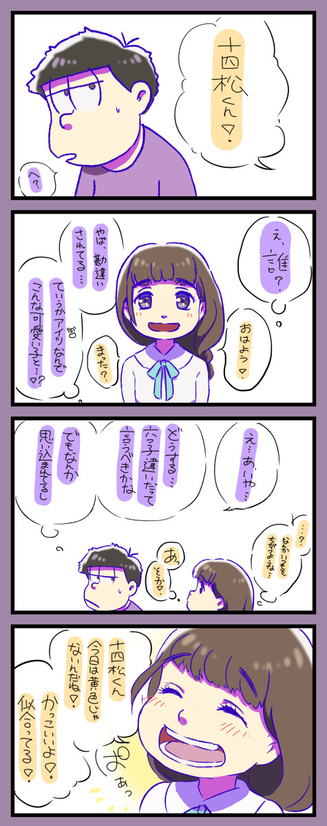 ツイッター漫画まとめ②