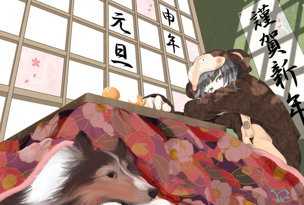 お年賀