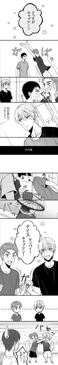 早川君と黄瀬君