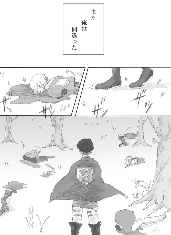 兵長のはなし