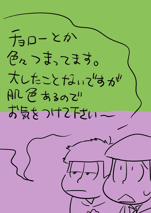 ちょろいちとか