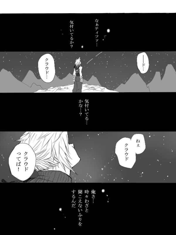 クラティ漫画 詰め②