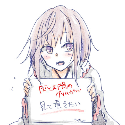 見ていただきたい