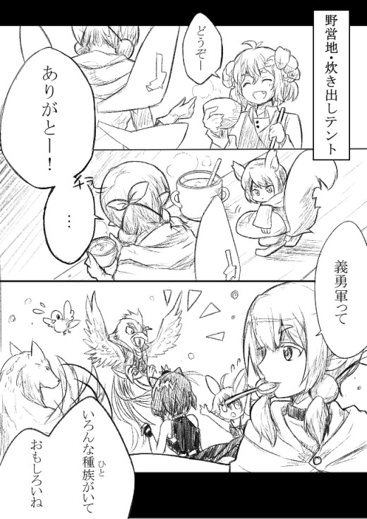 【零れ花】空【交流】