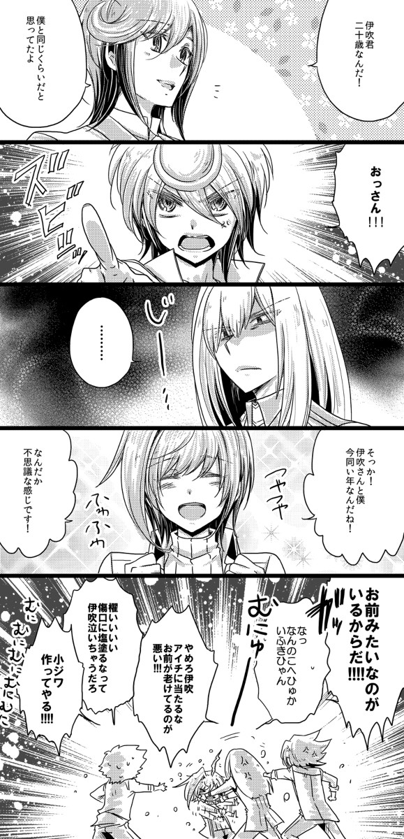 【web漫画】伊吹の誤算のアレ