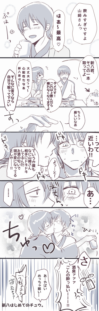 おさけ