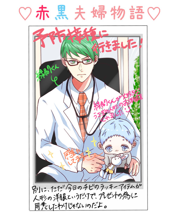 赤黒夫婦物語②