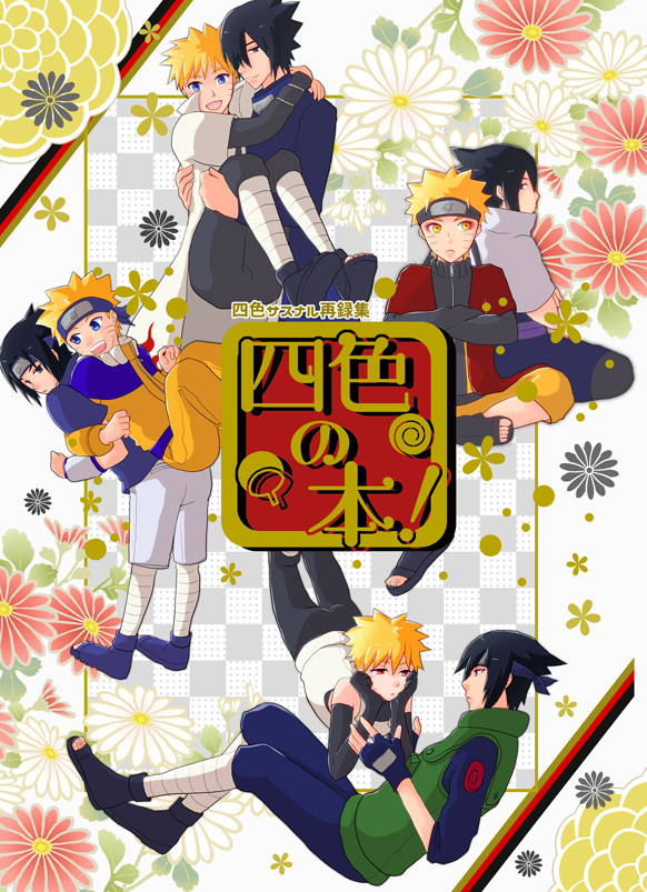 1/24全忍2 新刊サンプル