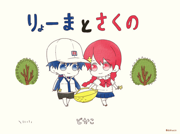 リョ桜つめ２