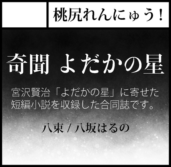 【COMITIA115】参加します。