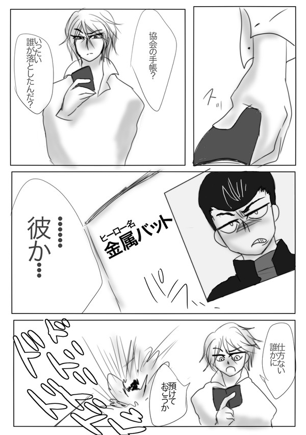 一撃詰め１【腐向け】