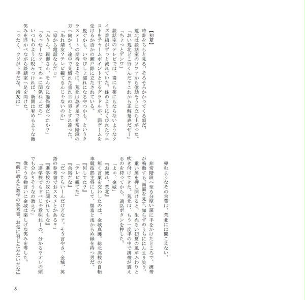 【全ケイ7】【金狼感謝】新刊サンプル